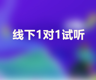 锐思教育小学初中高中1对1辅导试听